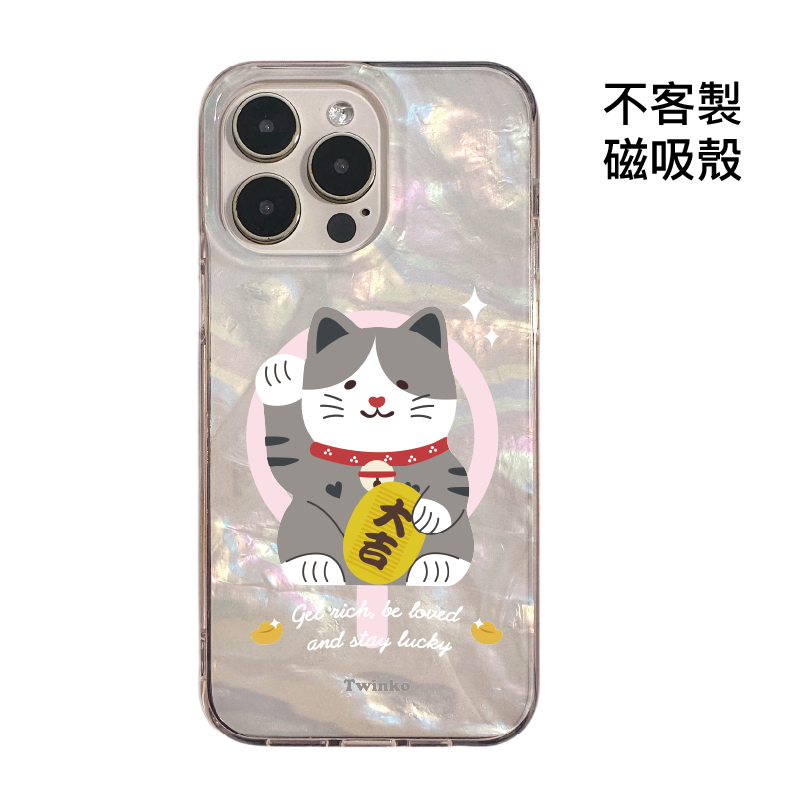 不客製-大吉迎財貓-IMD貝殼磁吸殼