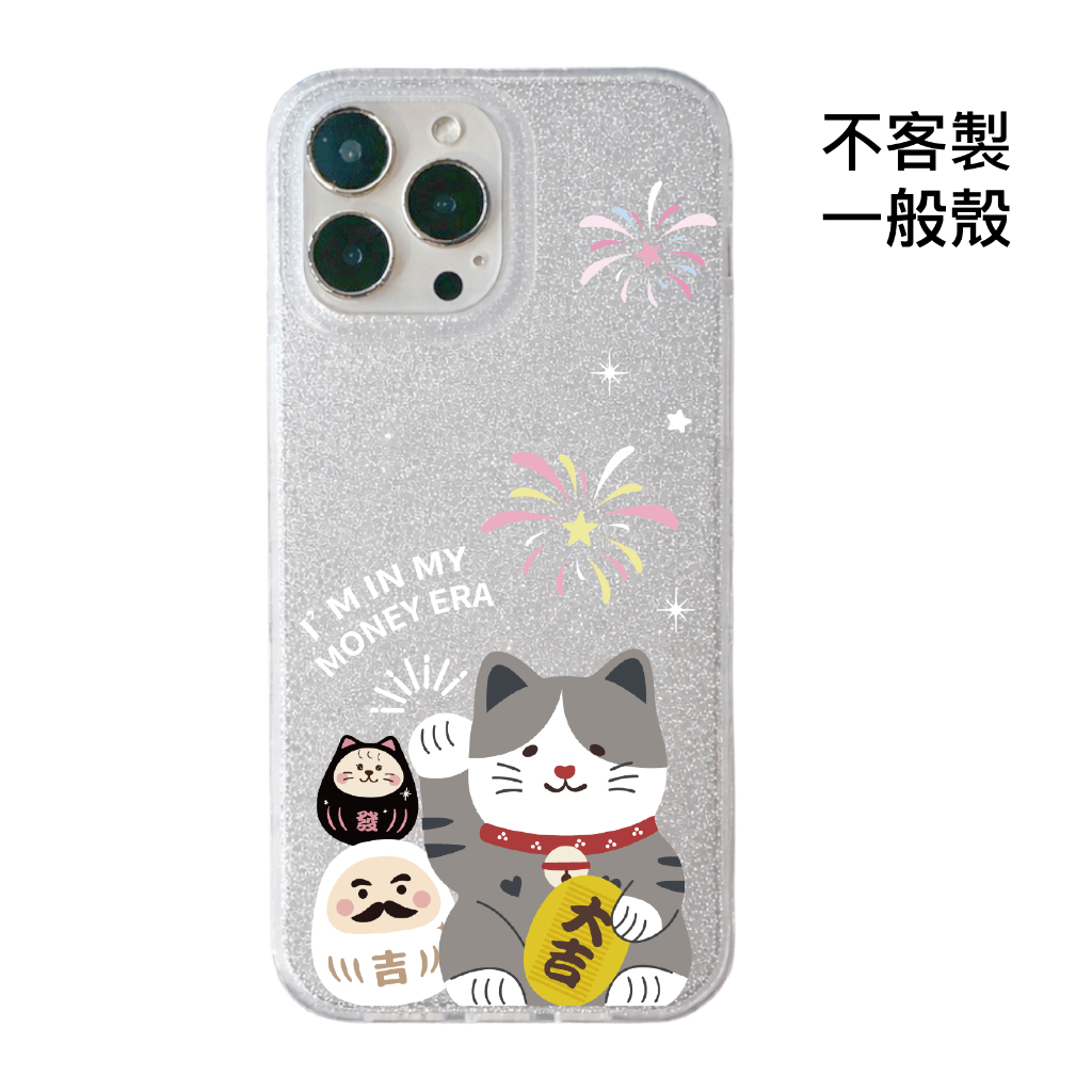 不客製-大吉迎財貓幸運夜-IMD閃粉一般