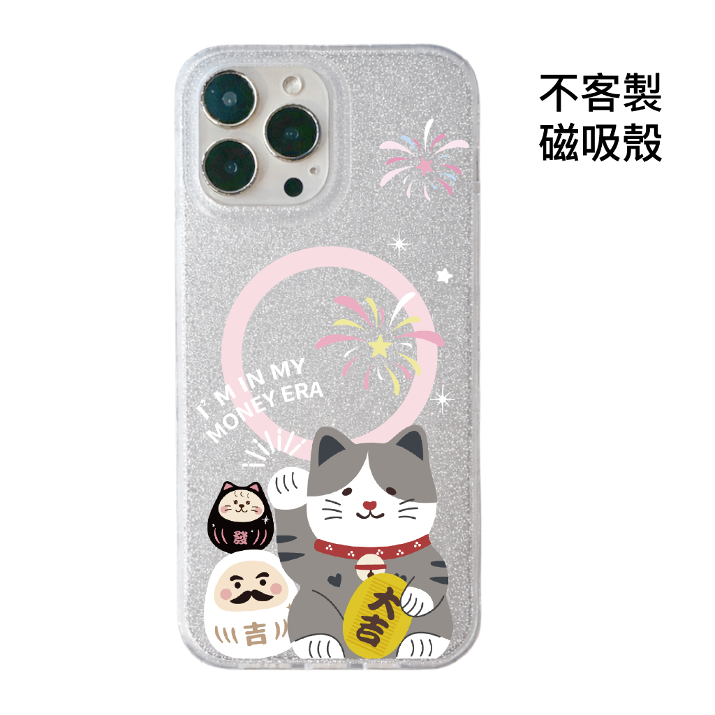 不客製-大吉迎財貓幸運夜-IMD閃粉磁吸