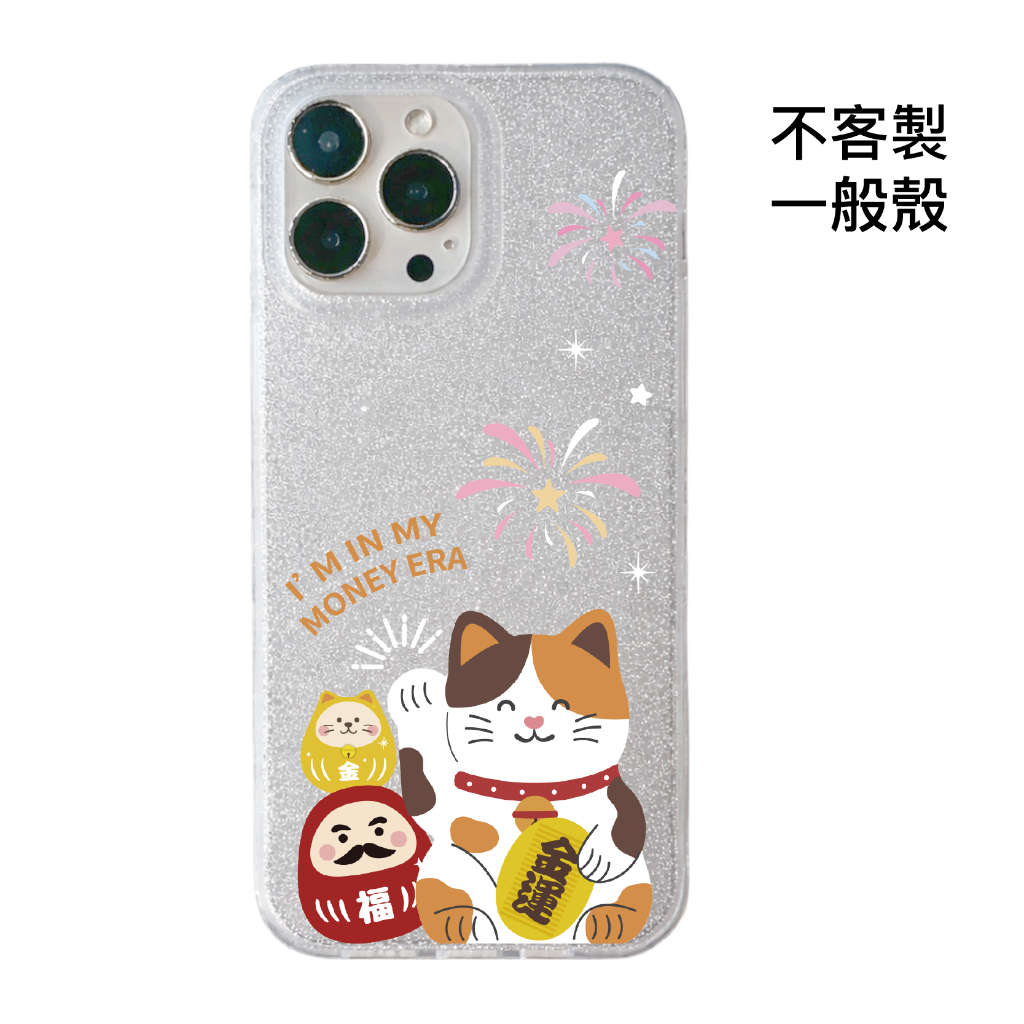 不客製-金運迎財貓幸運夜-IMD閃粉一般