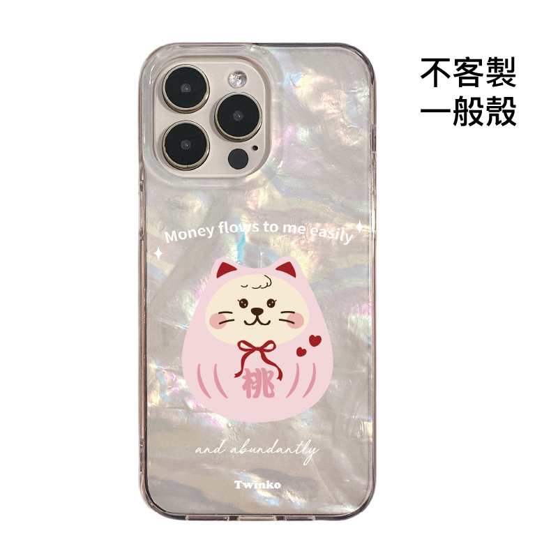不客製-桃緣福寶喵-IMD貝殼一般殼