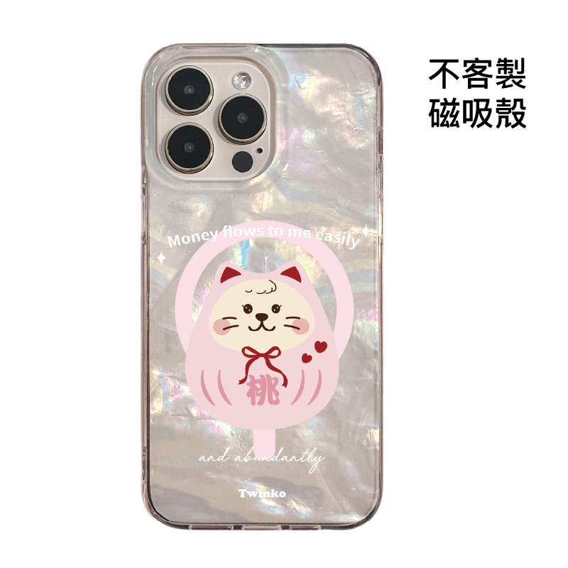 不客製-桃緣福寶喵-IMD貝殼磁吸殼