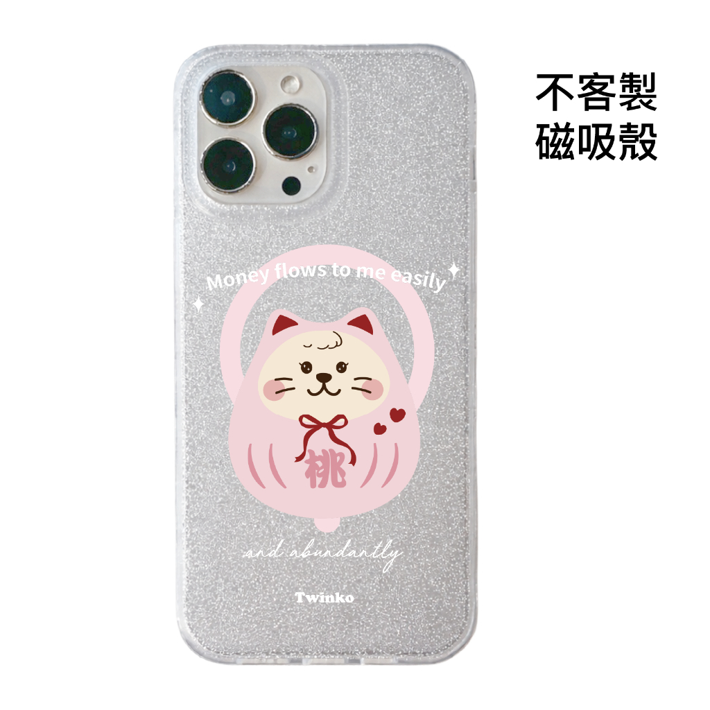 不客製-桃緣福寶喵-IMD閃粉磁吸殼