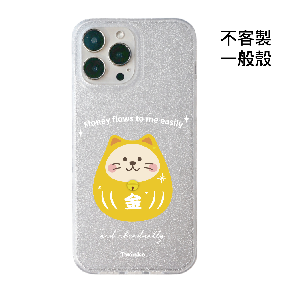 不客製-吸金福寶喵-IMD閃粉一般殼