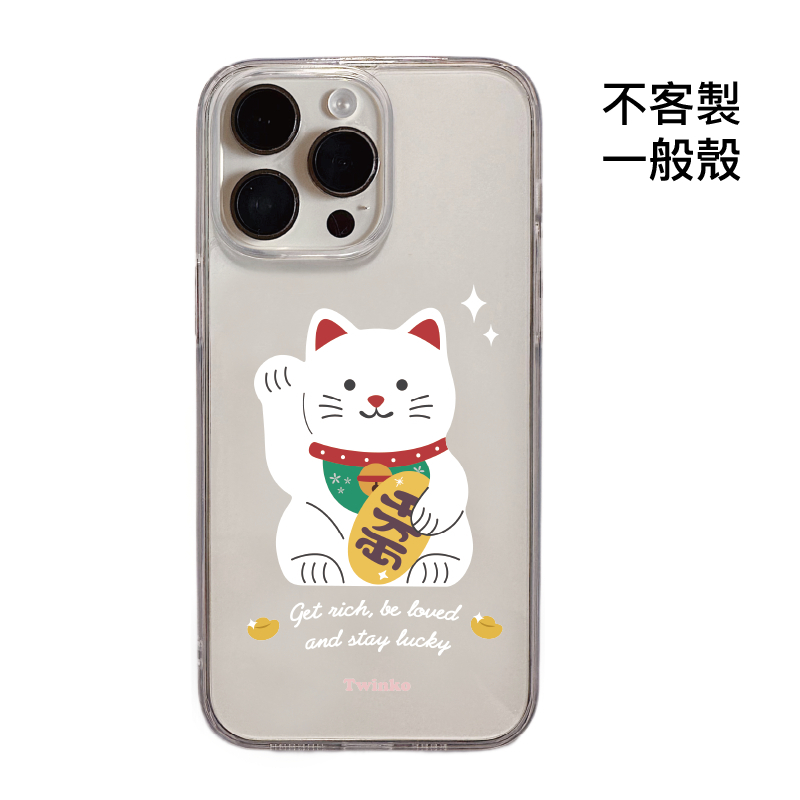 不客製-千萬兩迎財貓-IMD透霧一般殼