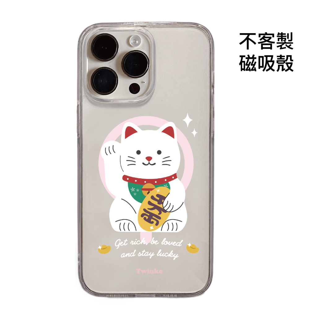 不客製-千萬兩迎財貓-IMD透霧磁吸殼