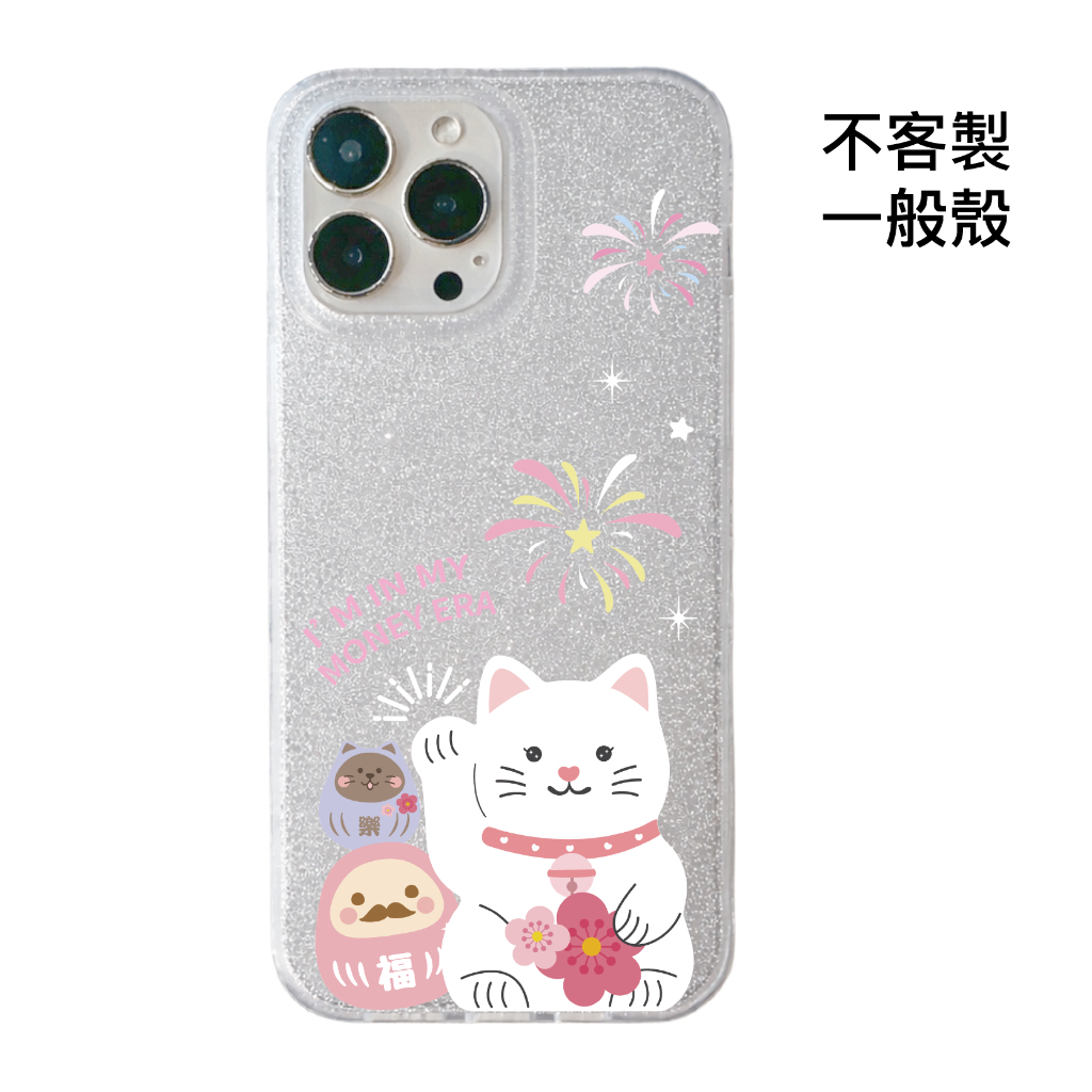 不客製-桃花迎財貓幸運夜-IMD閃粉一般
