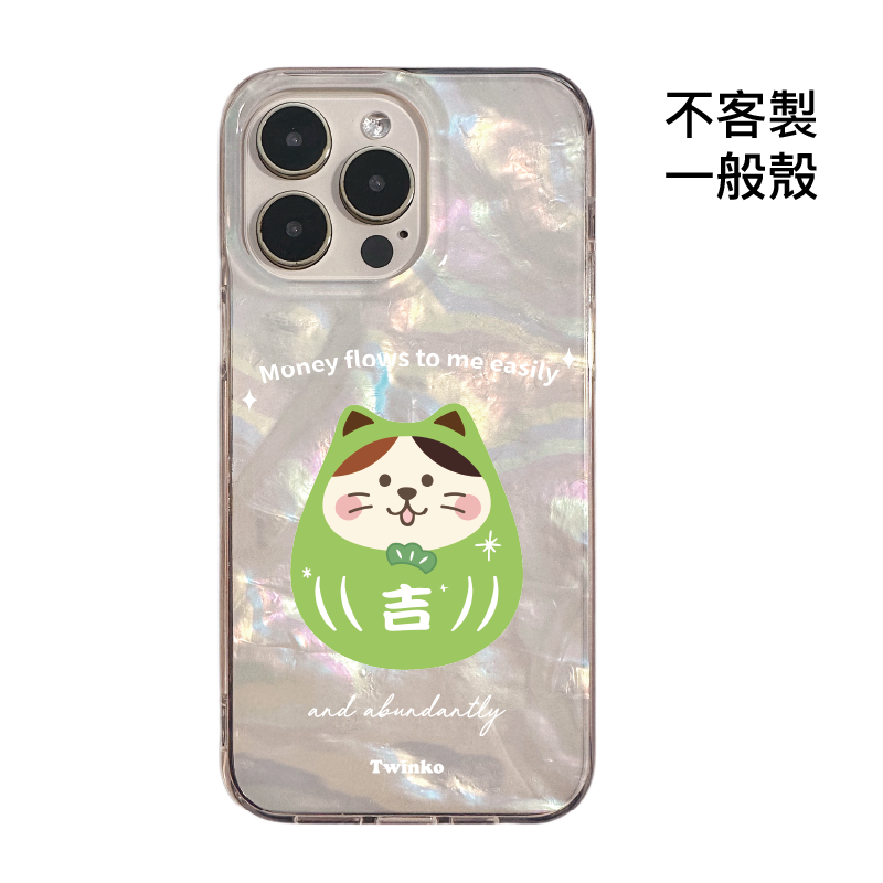 不客製-阿吉福寶喵-IMD貝殼一般殼