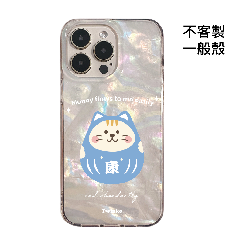不客製-康康福寶喵-IMD貝殼一般殼