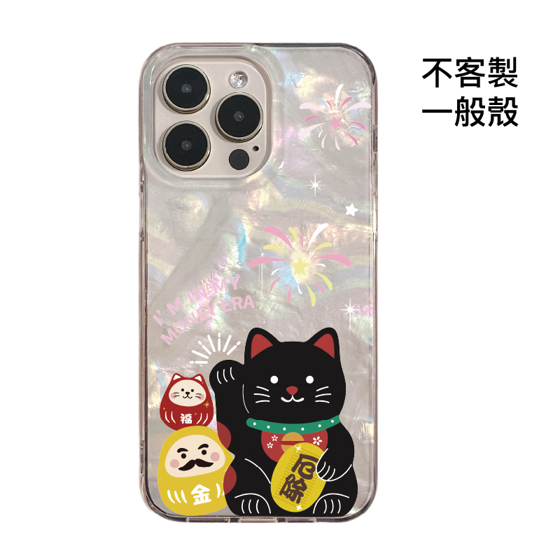 不客製-厄除迎財貓幸運夜-IMD貝殼一般