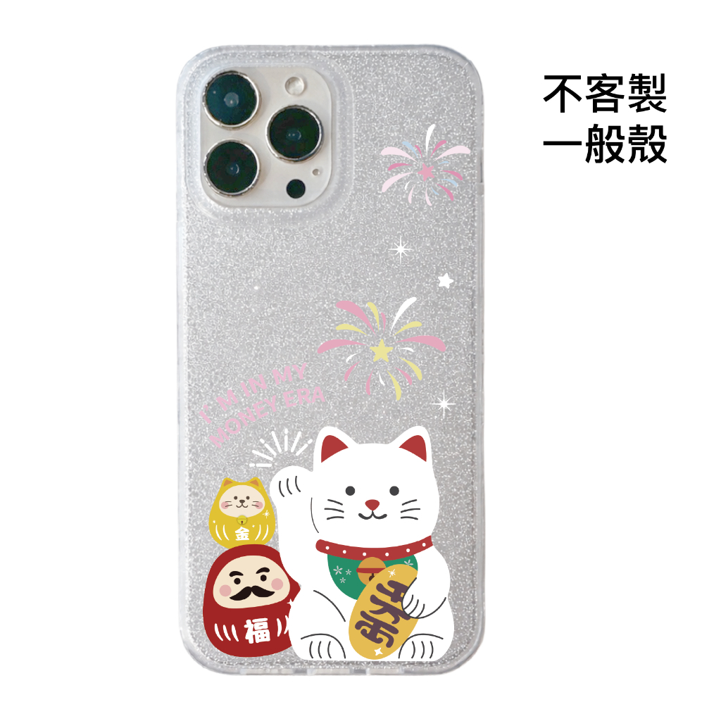 不客製-千萬兩財貓幸運夜-IMD閃粉一般