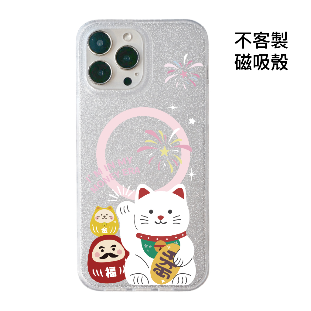 不客製-千萬兩財貓幸運夜-IMD閃粉磁吸