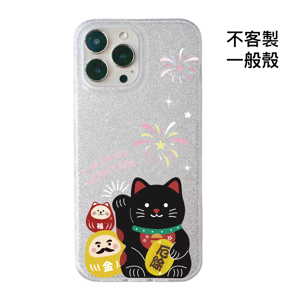不客製-厄除迎財貓幸運夜-IMD閃粉一般