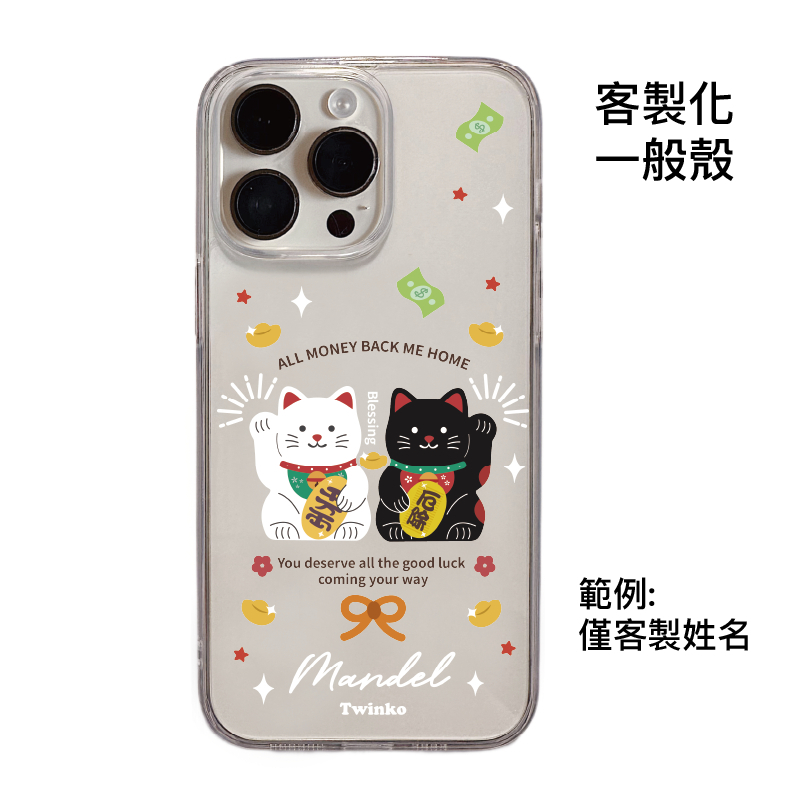 客製化-黑白賺迎財雙貓組-IMD透霧一般