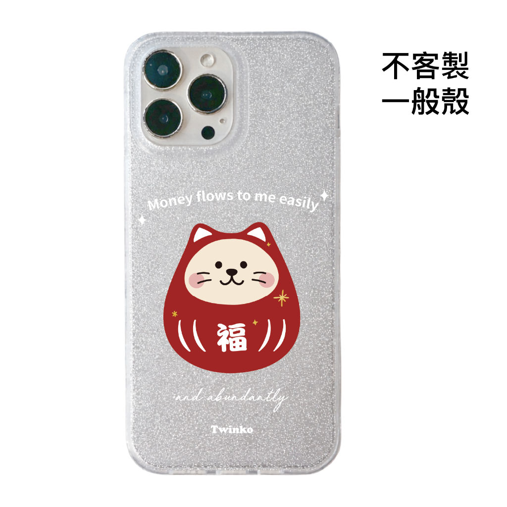 不客製-大福福寶喵-IMD閃粉一般殼
