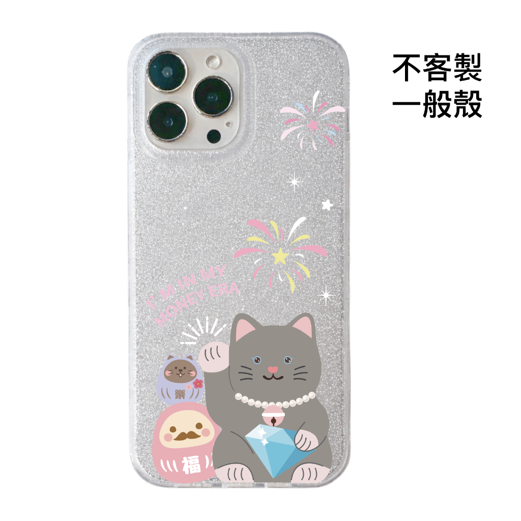 不客製-鑽石迎財貓幸運夜-IMD閃粉一般