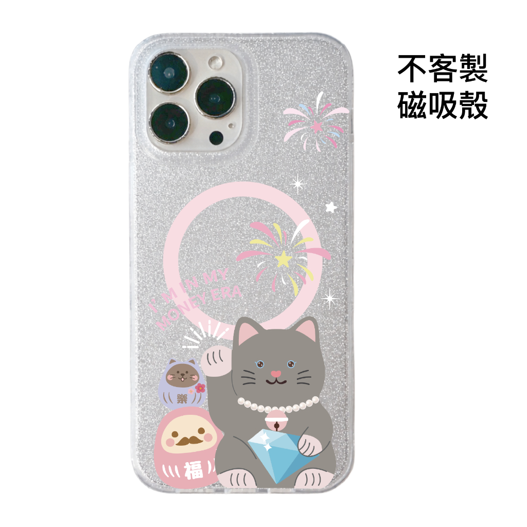 不客製-鑽石迎財貓幸運夜-IMD閃粉磁吸