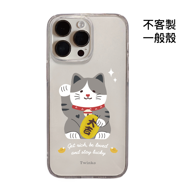 不客製-大吉迎財貓-IMD透霧一般殼