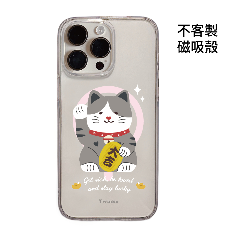 不客製-大吉迎財貓-IMD透霧磁吸殼