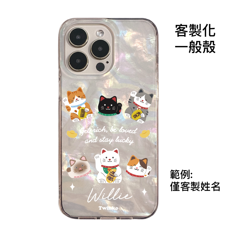 客製化-滿版多色迎財貓-IMD貝殼一般殼