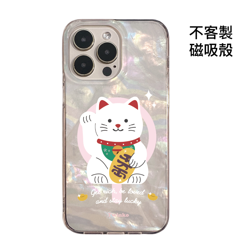 不客製-千萬兩迎財貓-IMD貝殼磁吸殼
