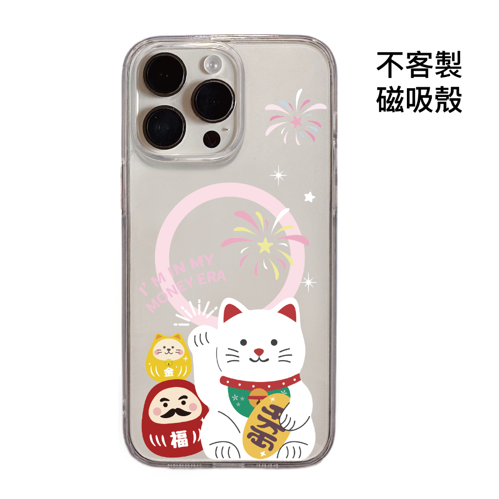 不客製-千萬兩財貓幸運夜-IMD透霧磁吸