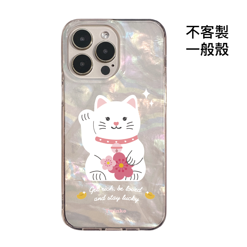 不客製-桃花迎財貓-IMD貝殼一般殼