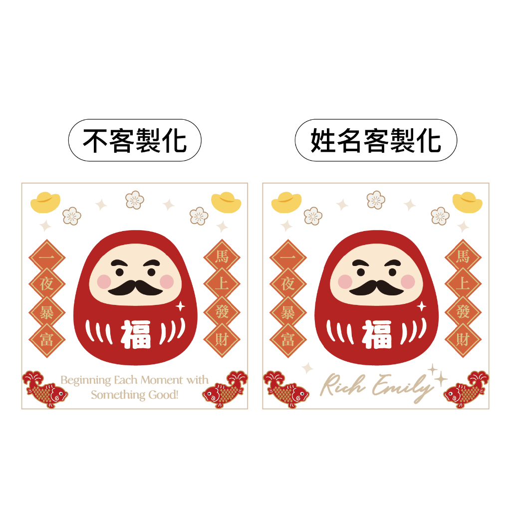馬上發財&大福達摩丸-紅