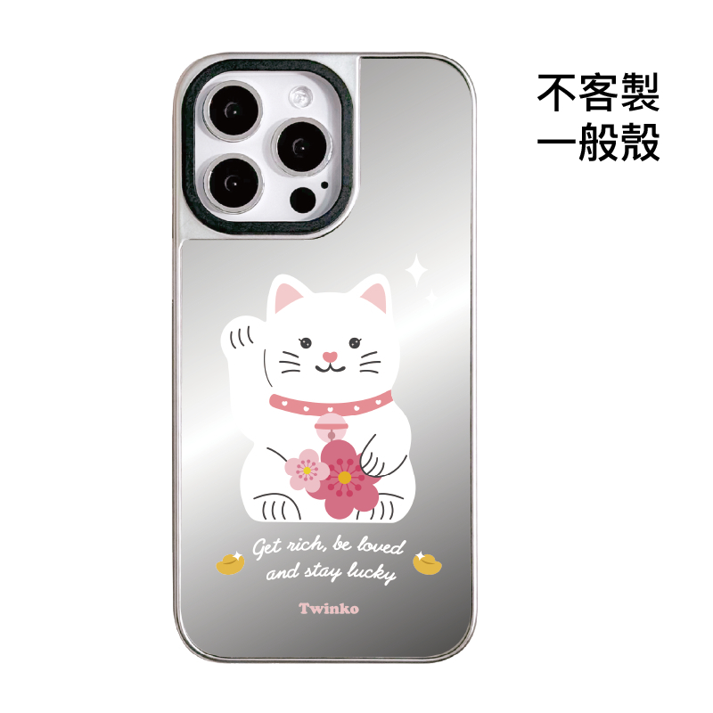不客製-桃花迎財貓-銀邊鏡面一般殼