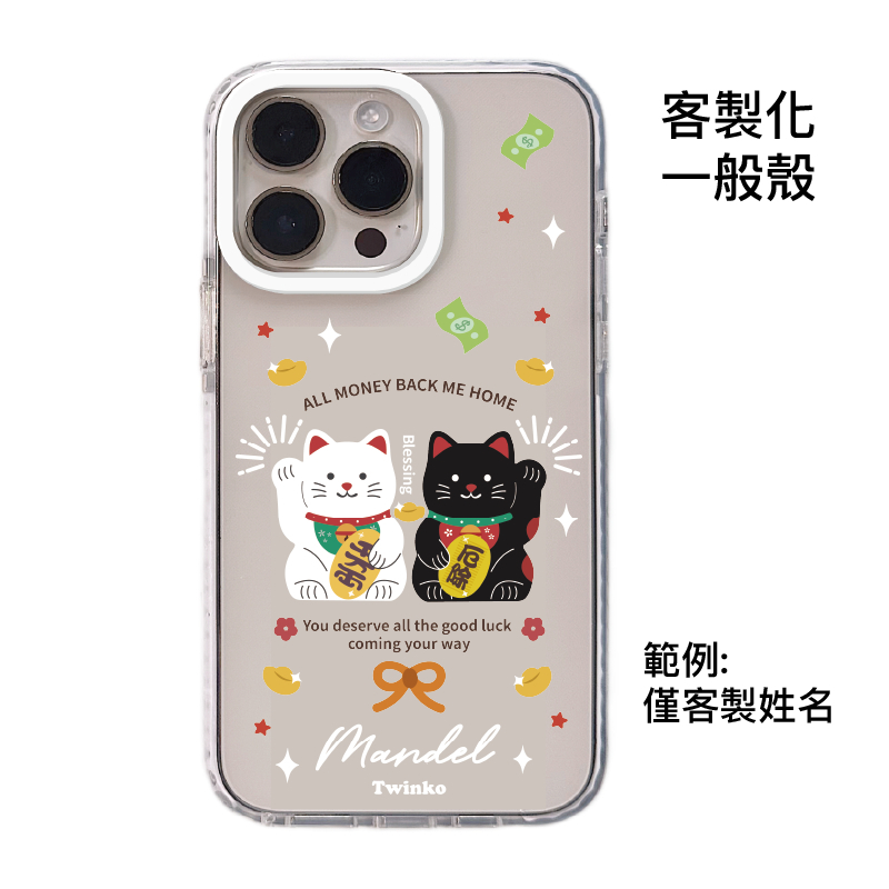 客製化-黑白賺迎財雙貓組-白圈邊條一般殼