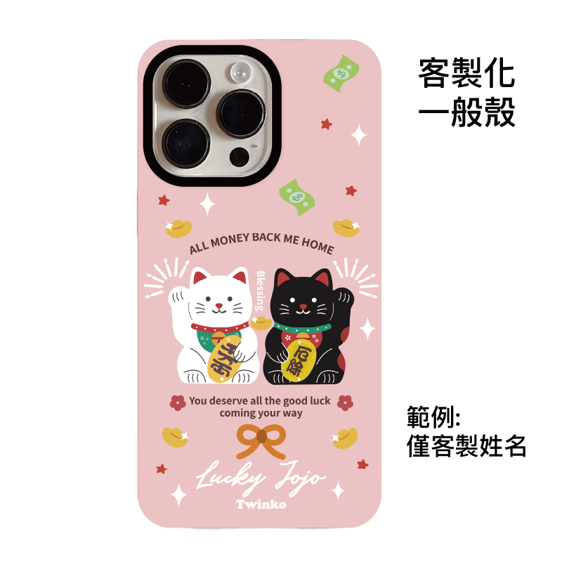 客製化-黑白賺迎財雙貓組-菲林一般殼