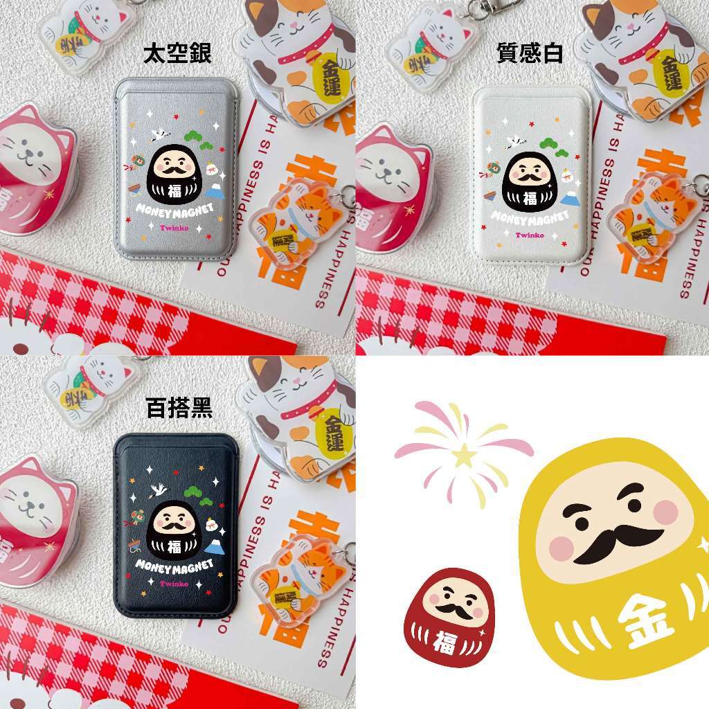 守福達摩丸-黑(盛典版)