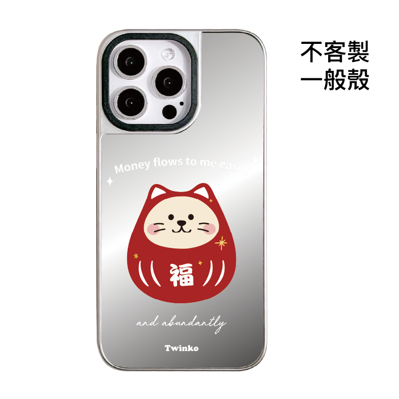 不客製-大福福寶喵-銀邊鏡面一般殼
