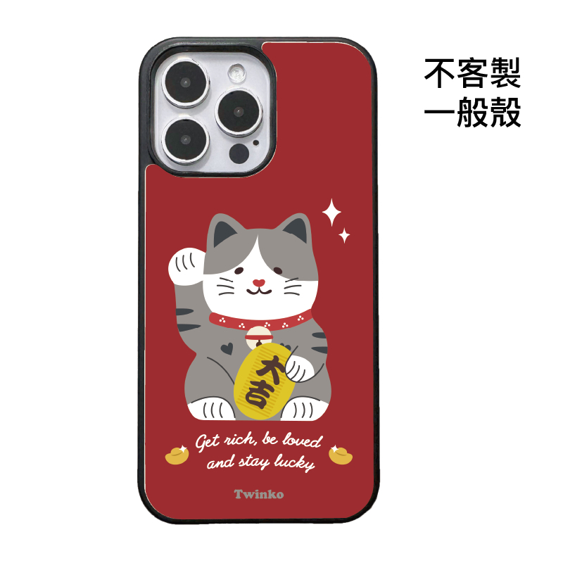 不客製-大吉迎財貓-碳纖維一般殼