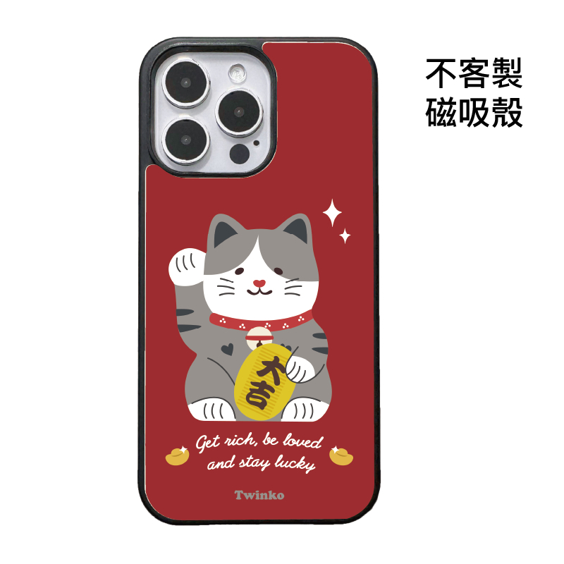 不客製-大吉迎財貓-碳纖維磁吸殼