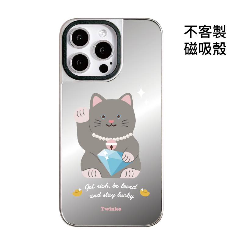 不客製-鑽石迎財貓-銀邊鏡面磁吸殼