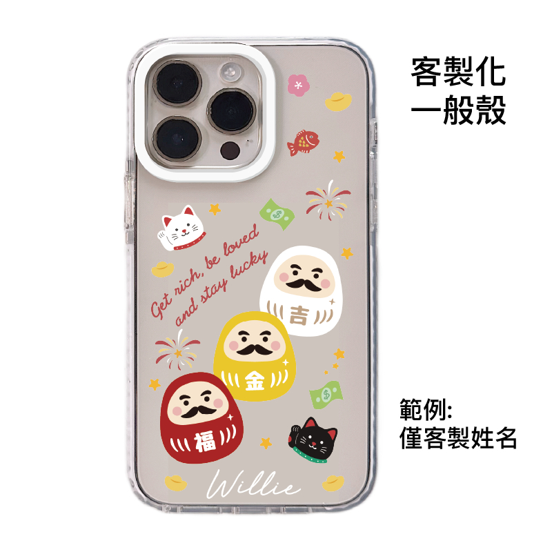 客製化-三隻經典達摩-白圈邊條一般殼