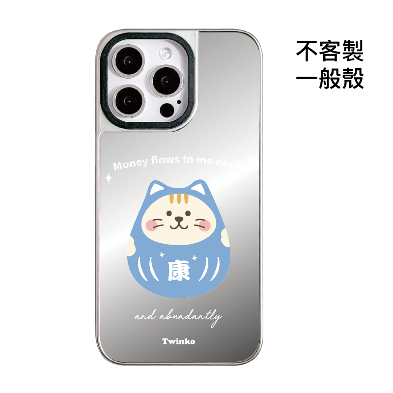 不客製-康康福寶喵-銀邊鏡面一般殼