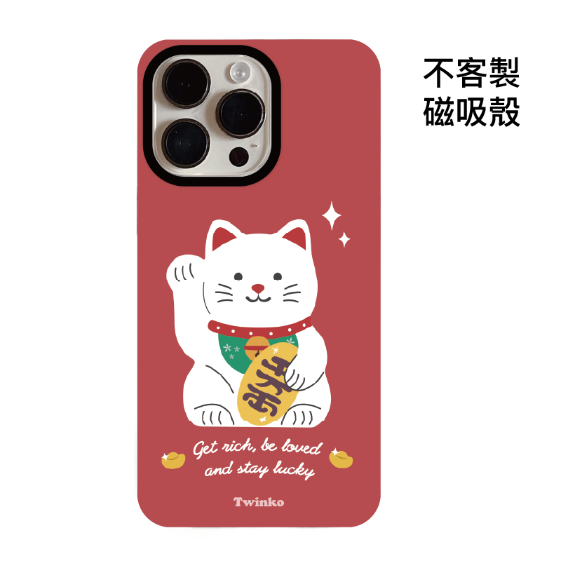 不客製-千萬兩迎財貓-菲林磁吸殼