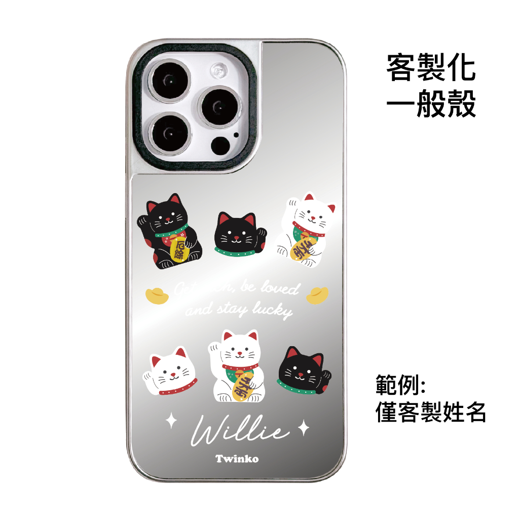 客製化-滿版黑白迎財貓-銀邊鏡面一般殼
