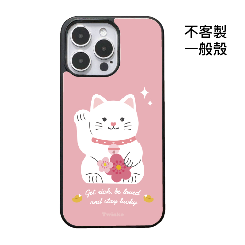 不客製-桃花迎財貓-碳纖維一般殼