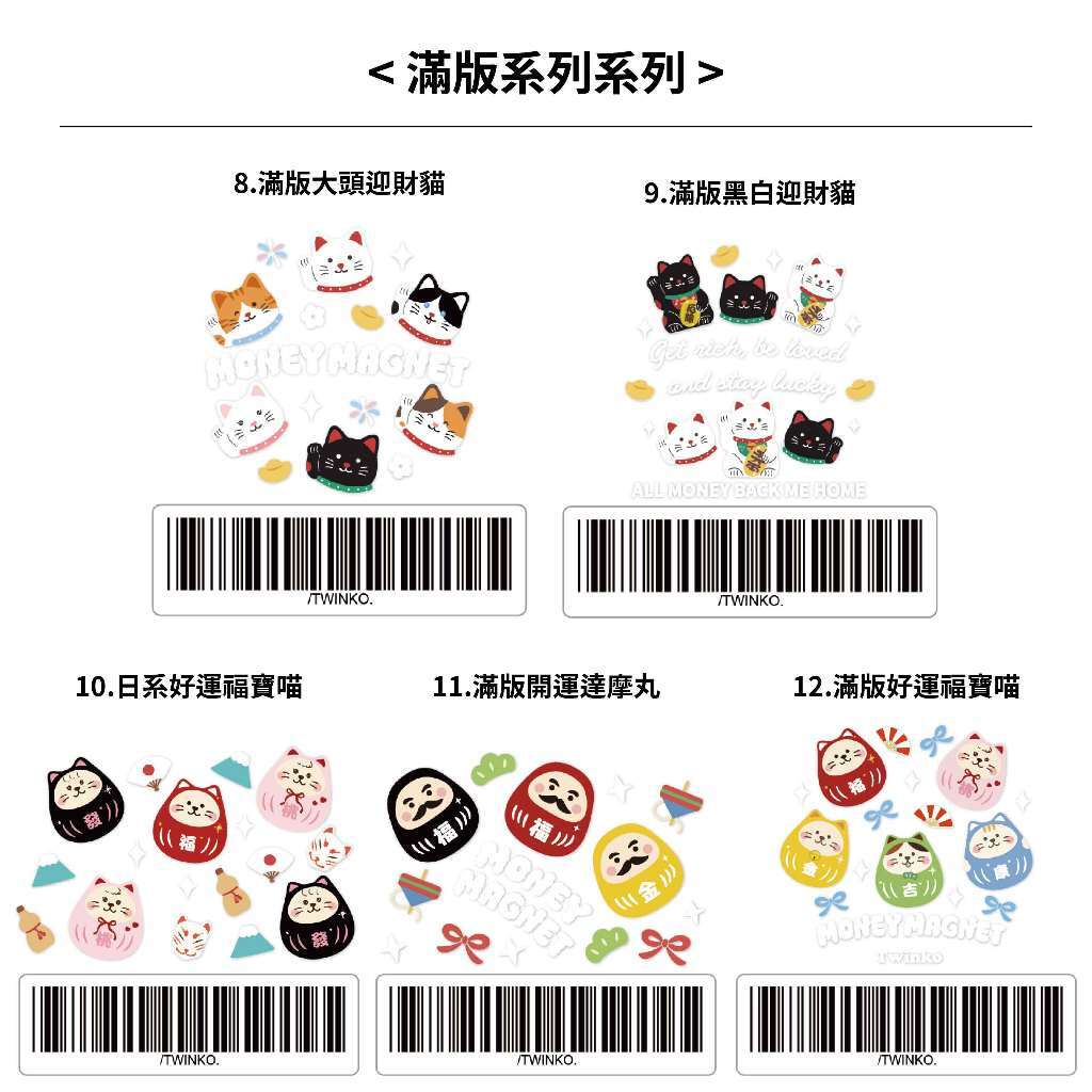 客製化-滿版系列系列