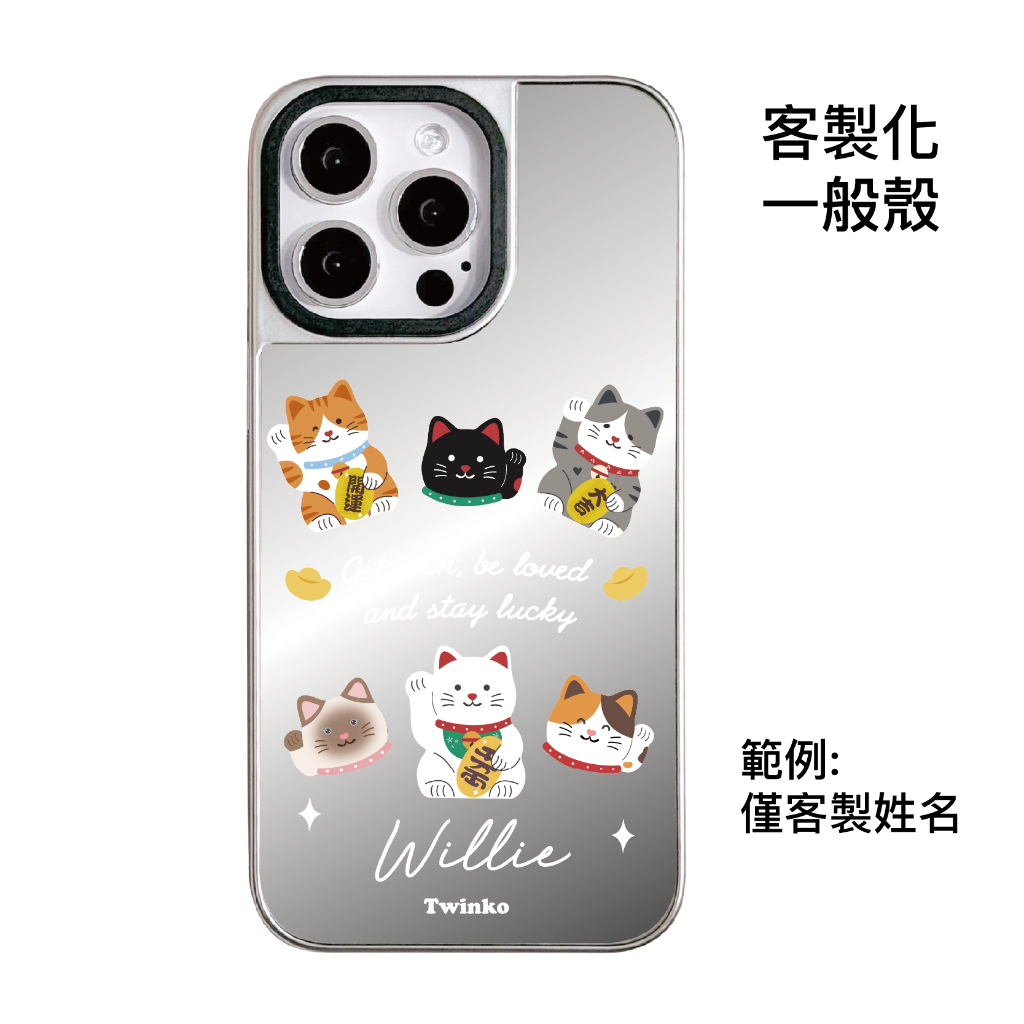 客製化-滿版多色迎財貓-銀邊鏡面一般殼