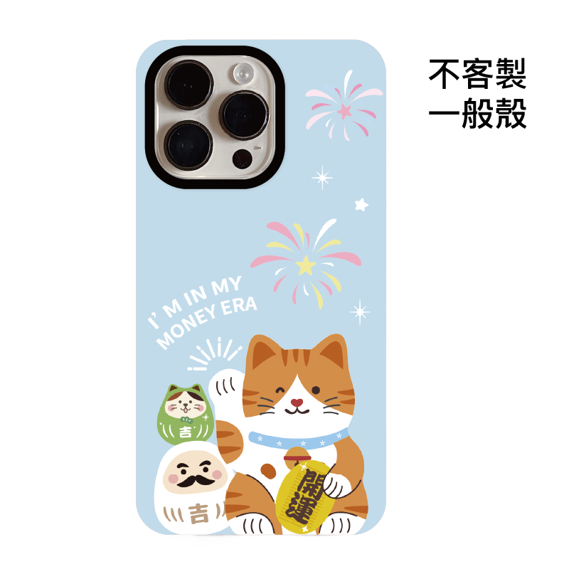 不客製-開運迎財貓幸運夜-菲林一般殼