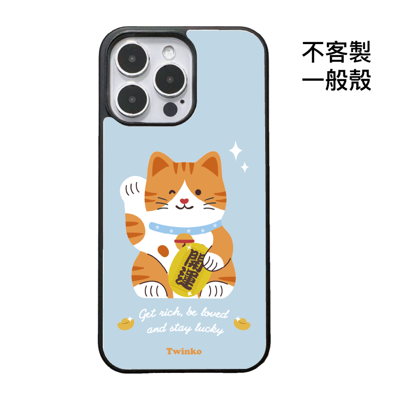 不客製-開運迎財貓-碳纖維一般殼