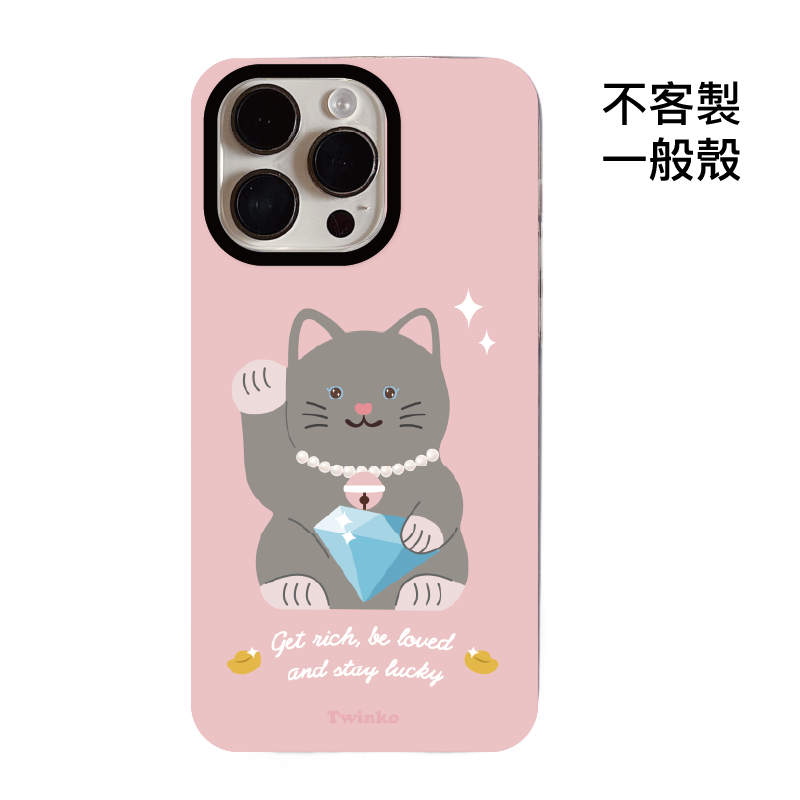不客製-鑽石迎財貓-菲林一般殼