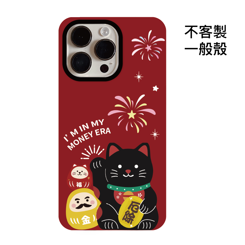 不客製-厄除迎財貓幸運夜-菲林一般殼