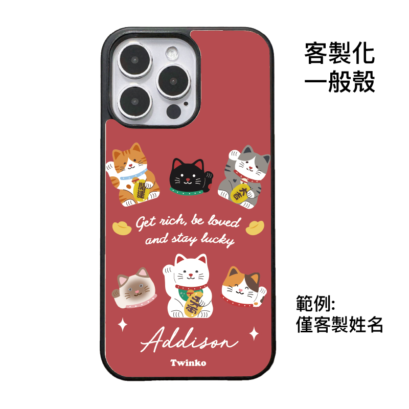 客製化-滿版多色迎財貓-碳纖維一般殼