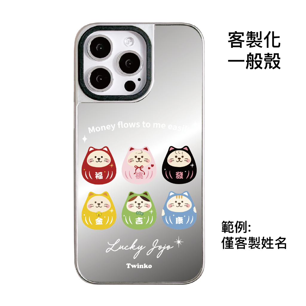 客製化-666好運福寶喵-銀邊鏡面一般殼