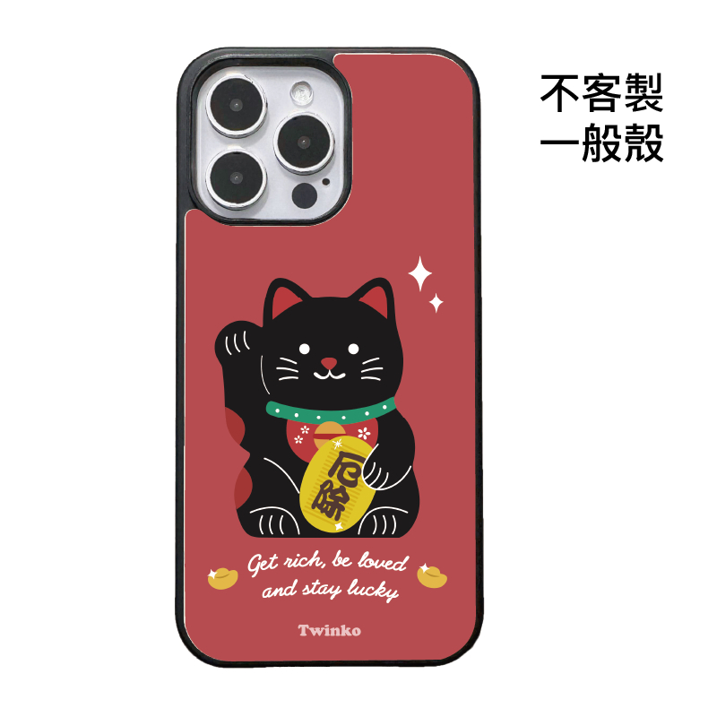 不客製-厄除迎財貓-碳纖維一般殼